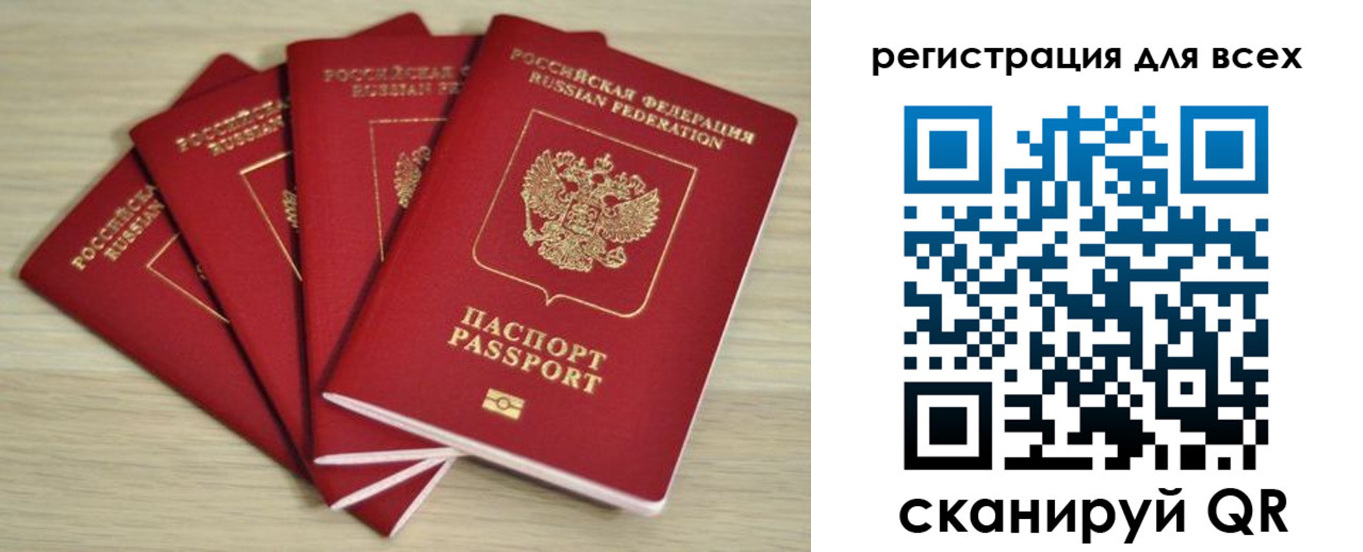прописка регистрация в Дальнегорске