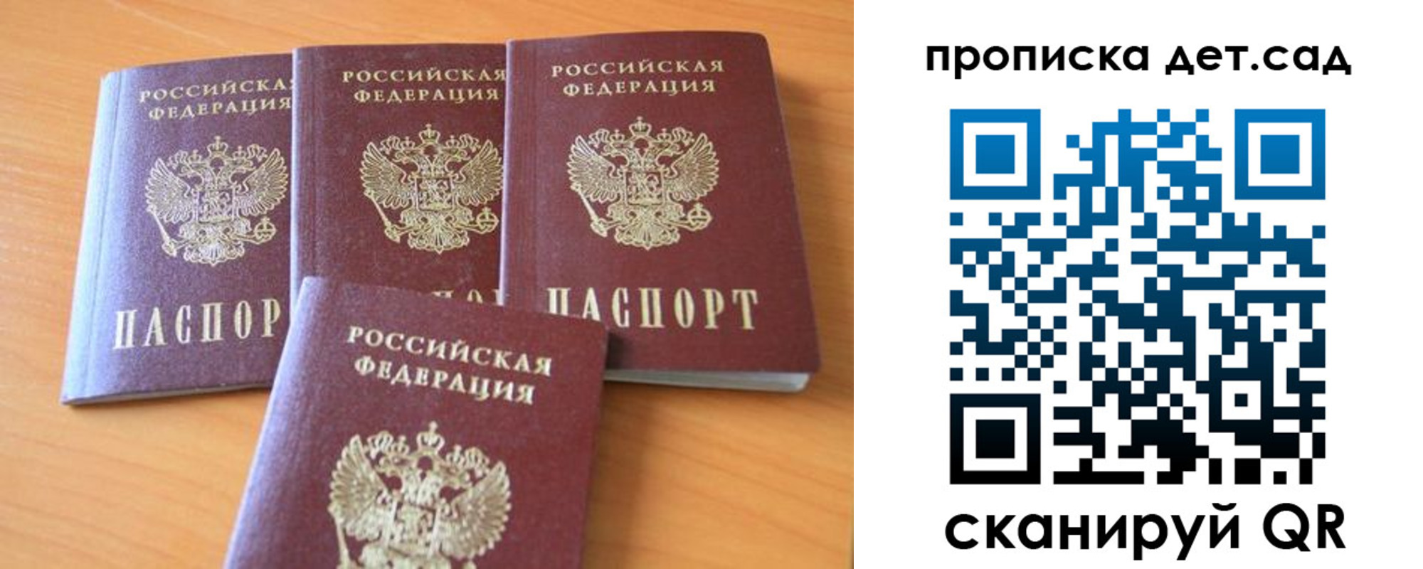 прописка законно в Дальнегорске