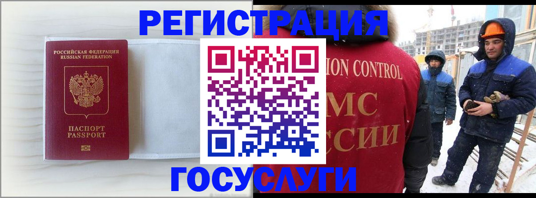 прописка регистрация в Дальнегорске