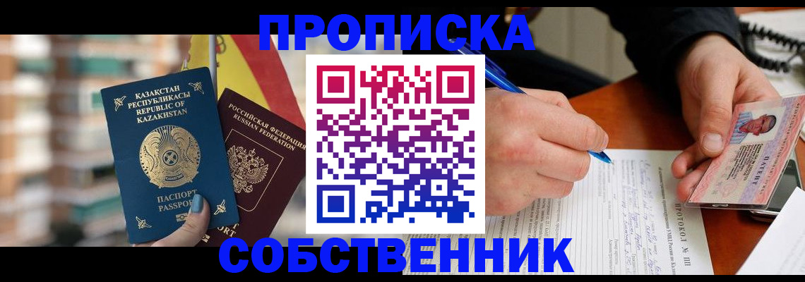 где прописаться в Дальнегорске