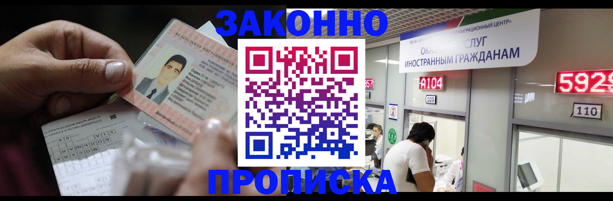 временная регистрация надежно в Дальнегорске