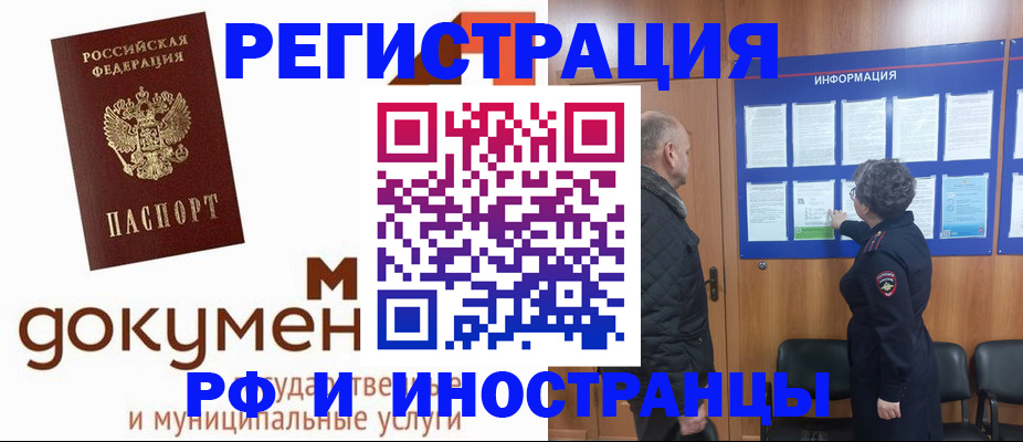 временная регистрация поиск в Дальнегорске