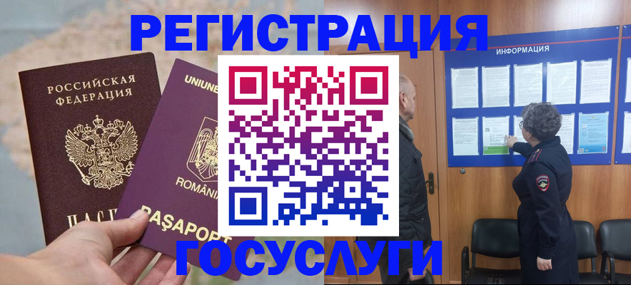 временная регистрация надежно в Дальнегорске