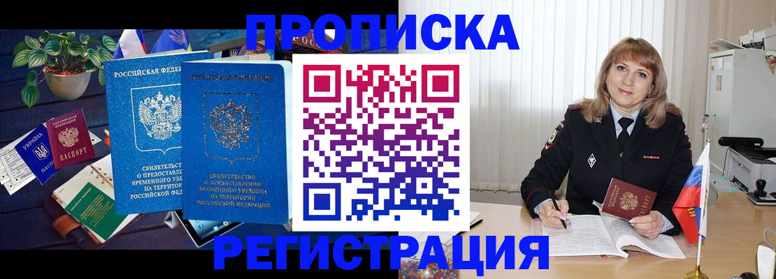 прописка для кредита в Дальнегорске